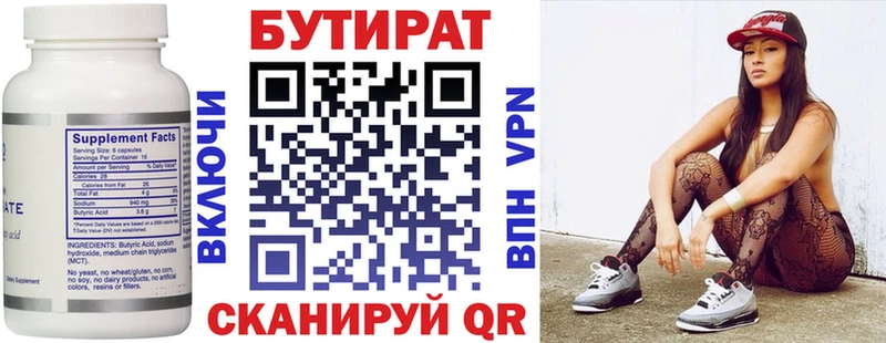 даркнет сайт  Ленинградская  Бутират бутандиол 