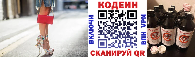 Кодеин Purple Drank  МЕГА ссылка  Ленинградская 